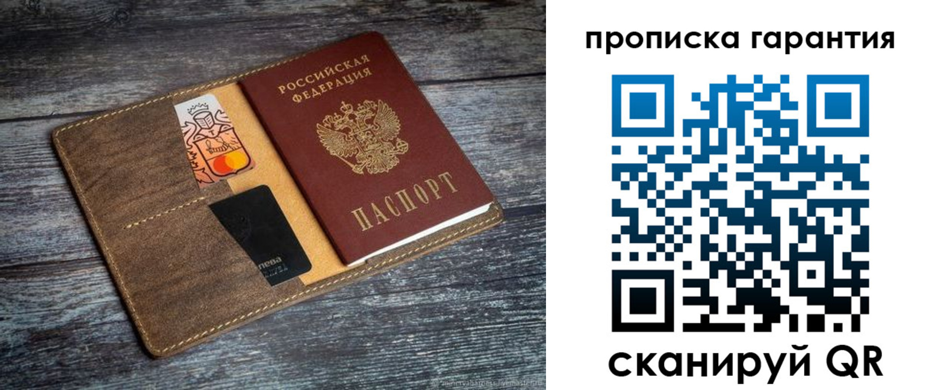 прописка регистрация в Поронайске