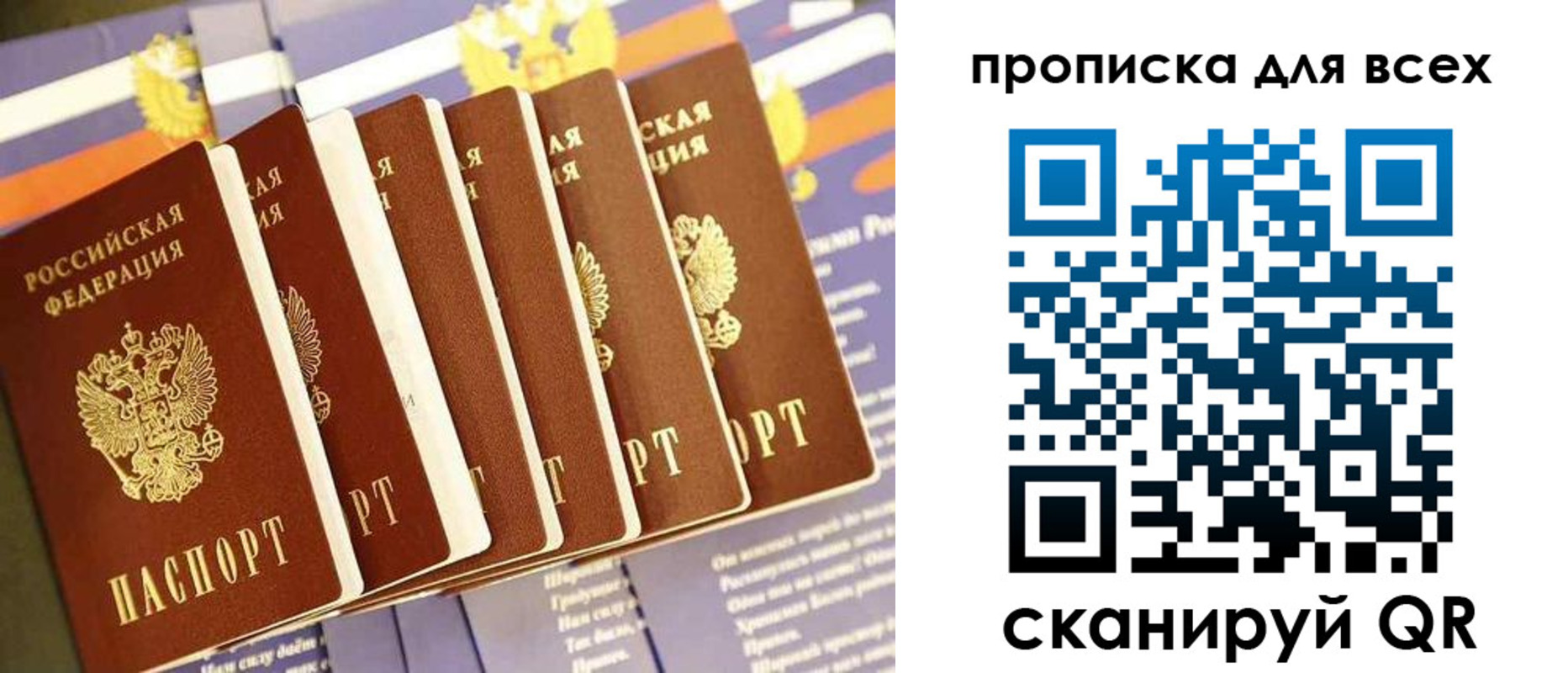 пропишу в квартире в Поронайске