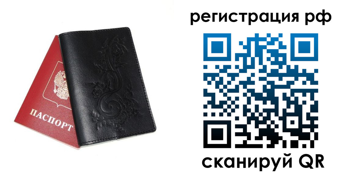 прописка гарантия в Поронайске