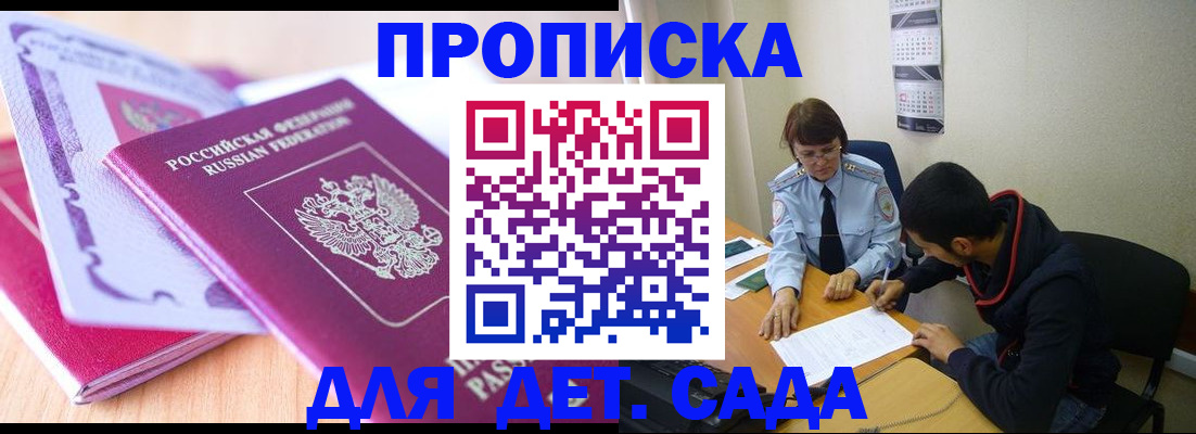 временная регистрация адрес в Поронайске