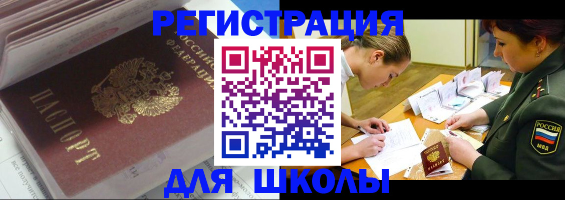 временная регистрация гарантия в Поронайске