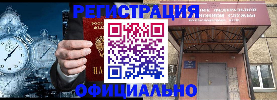 регистрация для школы в Поронайске