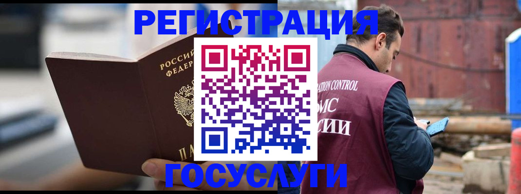 прописка законно в Поронайске