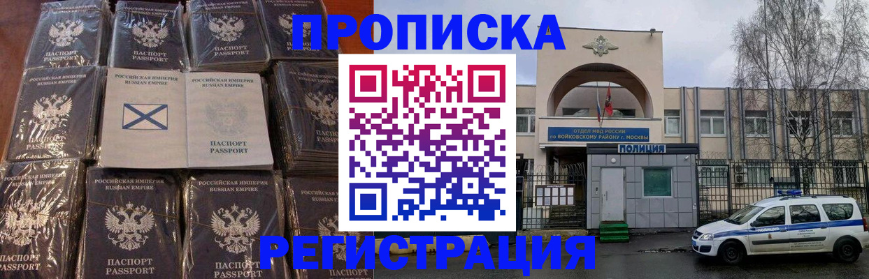 прописка для кредита в Поронайске